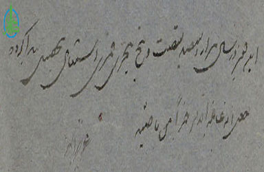 متفرقه - دستخط