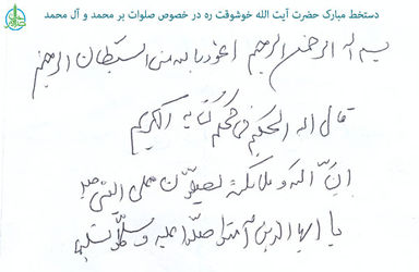 متفرقه - دستخط