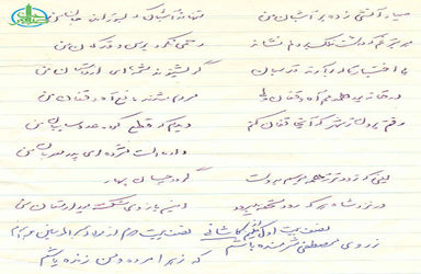 متفرقه - دستخط