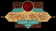 عاشورا